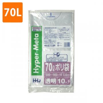 サンプル【ポリ袋】70Lゴミ袋(厚み0.03・透明)BM-73