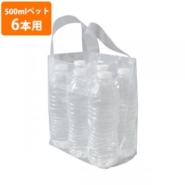 サンプル【ポリ袋】ペットボトル6本用ループハンドルバッグ(マチ付き)