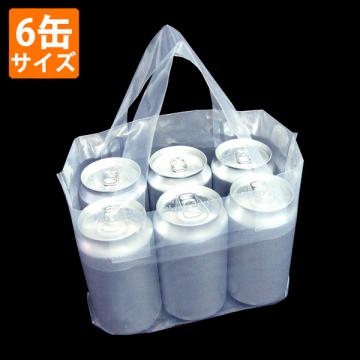 サンプル【ポリ袋】6缶用ループハンドルバッグ(マチ付き)