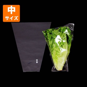 サンプル【OPP防曇袋】野菜用三角袋　中　厚み20μ