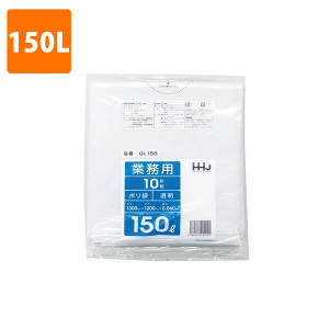 ≪束販売在庫限≫【ポリ袋】 150Lゴミ袋(厚み0.060・透明) GL-158  <10枚入り>