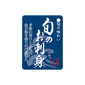 【シール】鮮魚シール 旬のお刺身タテ 30×40mm LH885 (300枚入り)
