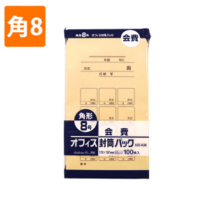 ≪束販売在庫限≫【封筒】　クラフトパック K85-K8K 会費 (100枚入り)
