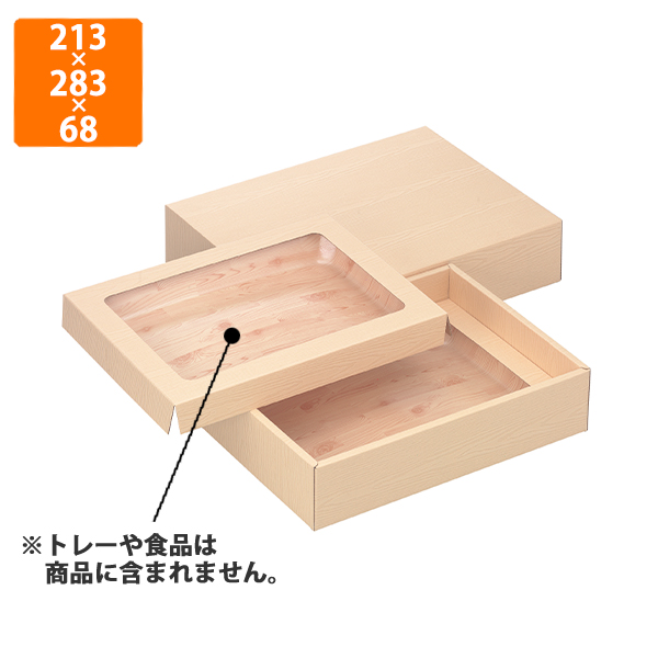 化粧箱】NK-2 木目ギフト箱 (肉箱 浅口) 213×283×36mm (50枚入) | 包装