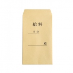 【封筒】　クラフトパック K85-K8Q 給料 (100枚入り)