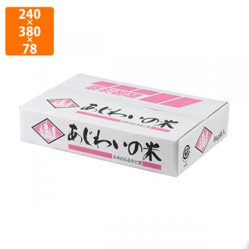 【化粧箱】RA-18 あじわいの米 5kg 240×380×78mm (30枚入)