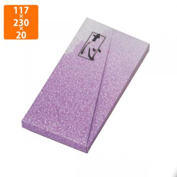 【化粧箱】OI-2538 フラップケース志(うす紫) 117×230×20mm (500枚入)