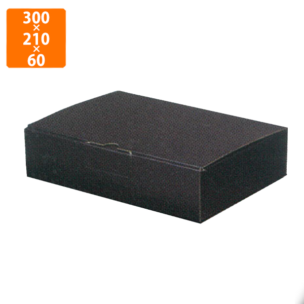 化粧箱】EE-63 1枚の組立式6cm 300×210×60mm (200枚入) | 包装資材・袋