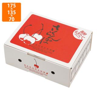 さくらんぼ✩出品 佐藤錦』山形県産 露地さくらんぼ Lサイズ 秀品 約300g 手詰め