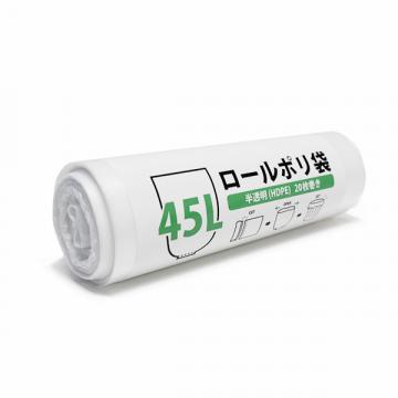 【ポリ袋】 ロールポリ袋45L(スターシール) 半透明 HDPE (20枚巻)