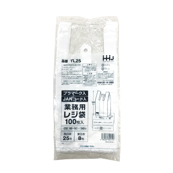 【レジ袋】 レジ袋 西25号・東8号 TL-25(JANコード入) (100枚入) | 包装資材・袋の通販モール イチカラ
