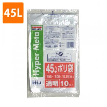 サンプル【ポリ袋】45Lゴミ袋(厚み0.025・透明)BM-43