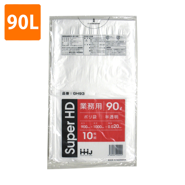 ポリ袋】90Lゴミ袋(HDPE・半透明)GH-95<400枚入り> | 包装資材・袋の