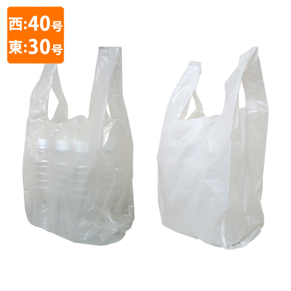 ポリ袋】規格品 レジ袋 西40号・東30号 | 包装資材・袋の通販モール