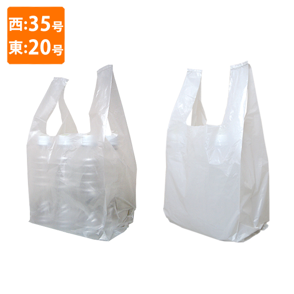【ポリ袋】規格品 レジ袋 西35号・東20号 | 包装資材・袋の通販モール イチカラ