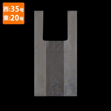 サンプル【ポリ袋】規格品 LDレジ袋 西35号・東20号　透明