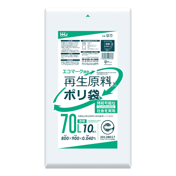まとめ）TANOSEE リサイクルポリ袋（エコデザイン）透明 90L 1パック