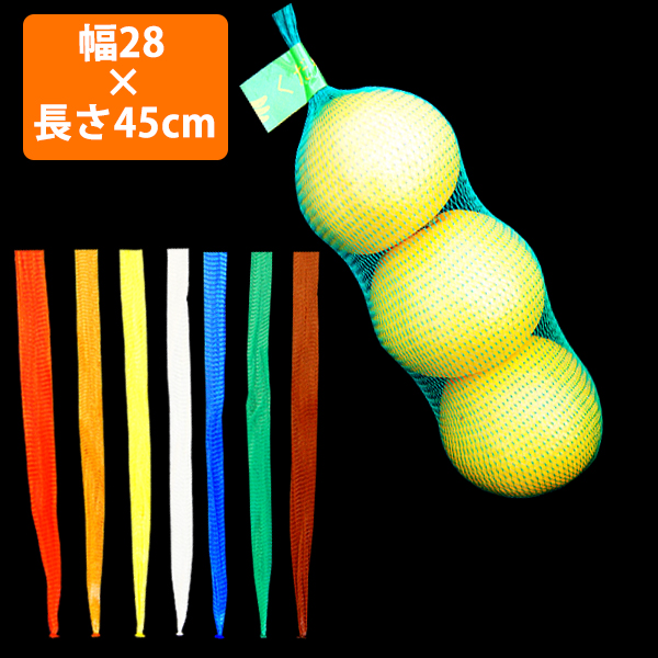 棒網 WL-40黄色 みかんネット (長さ400) 500本 通販