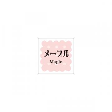 【シール】季節菓子シール 洋菓子 メープル 15×15mm LVS0006 (300枚入り)