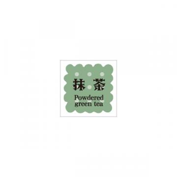 【シール】季節菓子シール 洋菓子 抹茶 15×15mm LVS0011 (300枚入り)