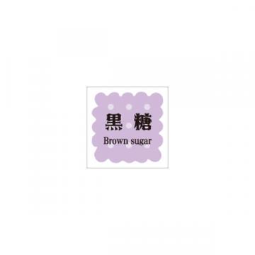 【シール】季節菓子シール 洋菓子 黒糖 15×15mm LVS0013 (300枚入り)