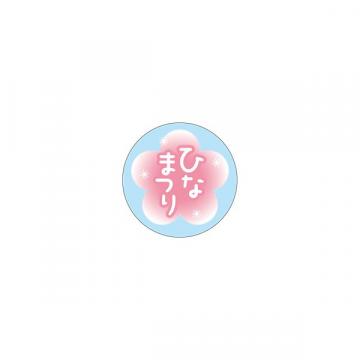 【シール】季節菓子シール ひなまつりトウメイPET 40×40mm LX562 (300枚入り)