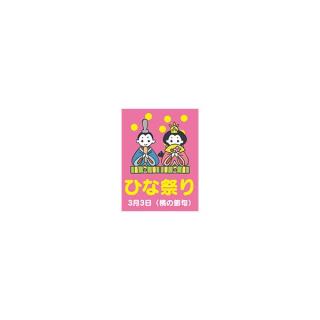 シール】季節菓子シール ひな祭り 30×40mm LX365 (200枚入り) | 包装