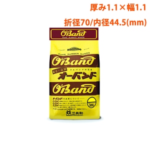 【輪ゴム】オーバンド 500g #18