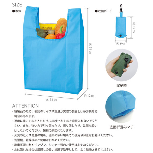 【ポリエステル】 ECOコンパクトマイバッグ 310×60×510(mm) | 包装資材・袋の通販モール イチカラ