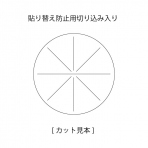 【シール】 半額引き 36×36mm LQ513 (500枚入り)