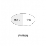 【シール】 新商品 45×20mm LQ862 (200枚入り)