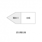 【シール】 新発売 45×20mm LQ863 (200枚入り)