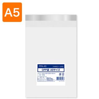 OPP封筒】A5サイズ用/テープ付き PPA-A5 | 包装資材・袋の通販モール