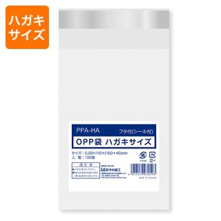 【OPP平封筒】ハガキサイズ用/テープ付き PPA-HA 包装資材・袋の通販モール イチカラ