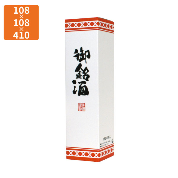 化粧箱】K-1258 御銘酒1.8L 2本(紅白) 220×110×410mm (50枚入) | 包装 