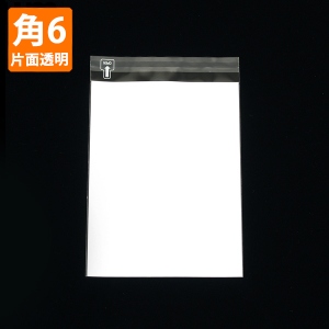 【OPP封筒】角形6号サイズ160×220+30/片面透明(片面白ベタ)/テープ付き(A5-21)