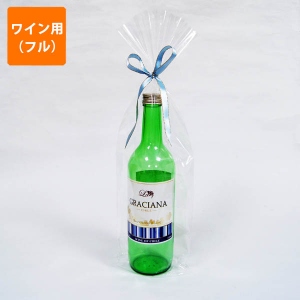 サンプル【OPP平袋】ワインボトル用(フル)160×450mm