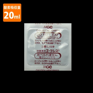【脱酸素剤】エージレスFX FX20 高水分タイプ(12000個)