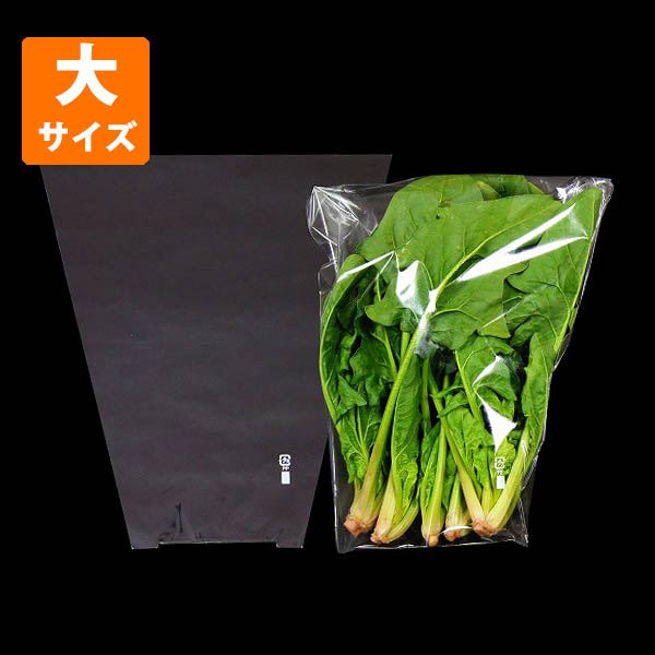 OPP防曇袋】野菜用三角袋 特大 厚み20μ<100枚入り> | 包装資材・袋の 