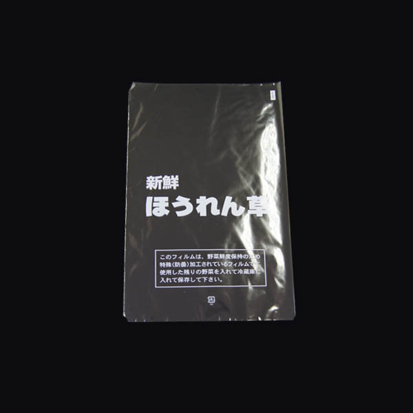 OPP防曇袋】 FG印刷袋 新鮮ほうれん草<100枚入り> | 包装資材・袋の通販モール イチカラ