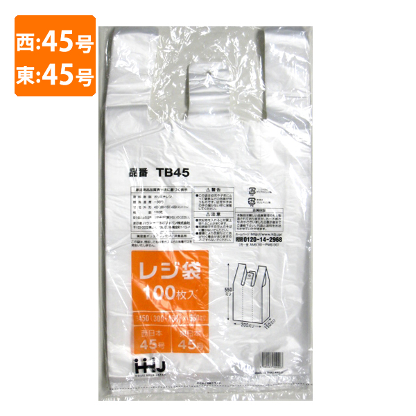 レジ袋 半透明 TB-45(西日本45号、東日本45号) 100枚×20 （2000枚） - 1