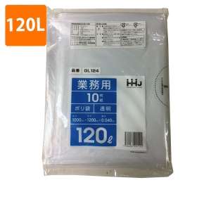 【ポリ袋】120Lゴミ袋(厚み0.04・透明)GL-124<250枚入り>