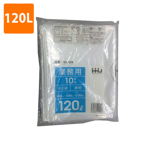 ポリ袋】120Lゴミ袋(LDPE・透明)GL-125<200枚入り> | 包装資材・袋の