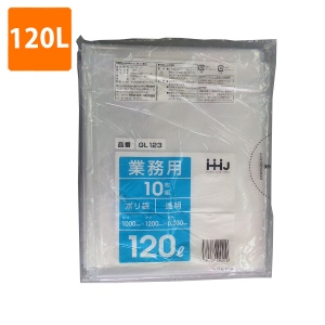 【ポリ袋】120Lゴミ袋(厚み0.03・透明)GL-123<10枚入り>