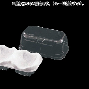 【青果物容器】ふわりーと 2P-L 蓋大深 190x120x65mm(モモ用)※トレー別売り