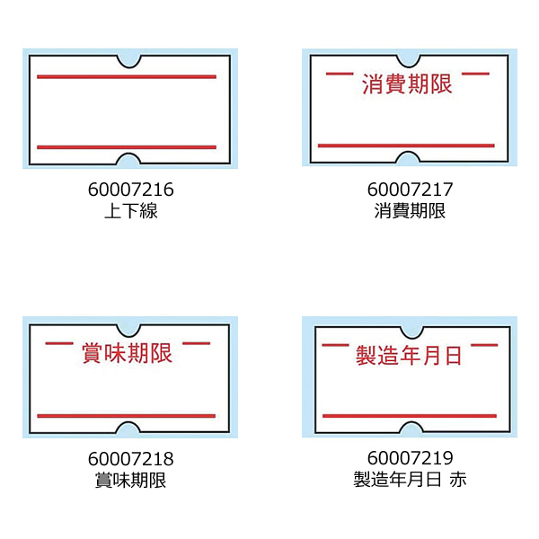 年間ランキング6年連続受賞】 賞味期限ラベル ハンドラベラー ラベルシール サトーSP ハロー1YS 8SD印字 共用 ハンド玉 強粘 10巻 