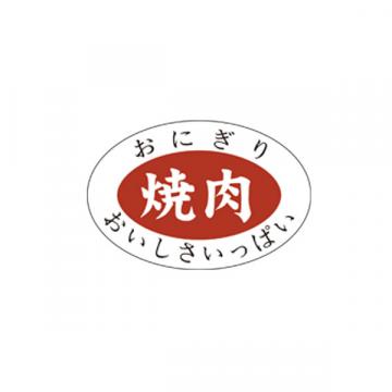 【シール】惣菜シール おにぎり 焼肉 30×20mm LA383 (1000枚入り)
