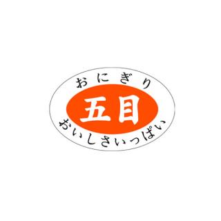 【シール】惣菜シール おにぎり 五目 30×20mm LA384 (1000枚入り)