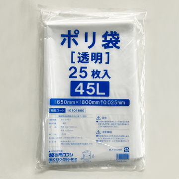 【ポリ袋】45Lゴミ袋　LLD透明  0.025×650×800mm(25枚入り)