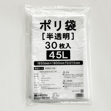 【ポリ袋】45Lゴミ袋　HD半透明  0.015×650×800mm(30枚入り)